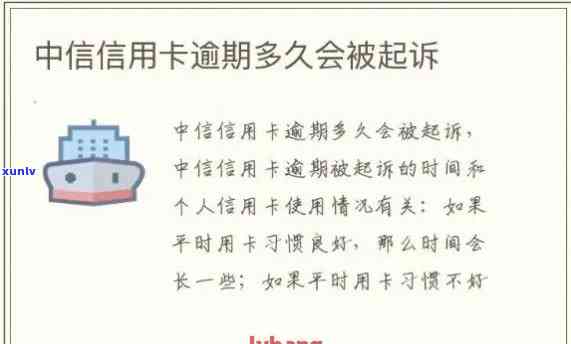 中信信用卡逾期什么后果-中信信用卡逾期什么后果啊