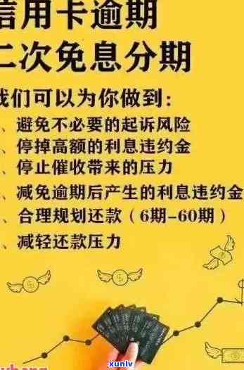 信用卡逾期下午2点-信用卡逾期下午2点还款