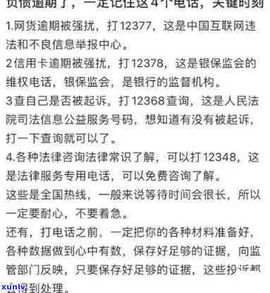 信用卡逾期上门合法吗，怎么办，通知村委会，需要本人同意吗？