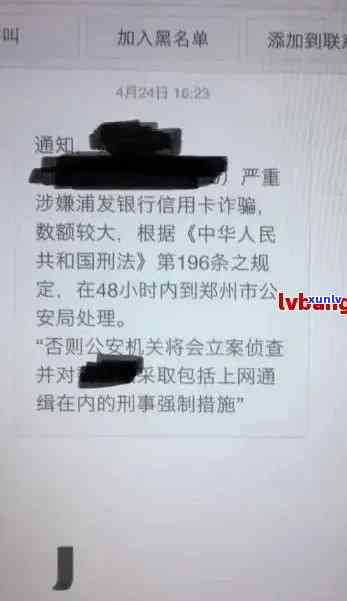 信用卡逾期短信说上门是真的吗，信用卡逾期短信：真实上门提醒还是骗局？