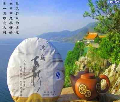 临沧双江冰岛茶特点，探索临沧双江冰岛茶：品味特点与魅力