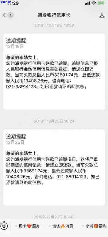 招商信用卡逾期记录异议-招商信用卡逾期记录异议怎么办