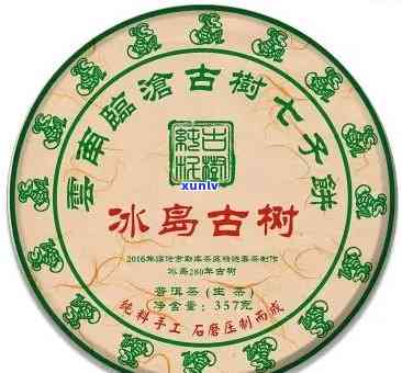 冰岛古树头春1810啥意思及价格-冰岛古树头春 1810啥意思?