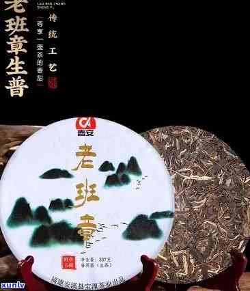 普洱老班章2008年，2008年普洱老班章：品味岁月醇香