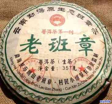 老班章普洱1976-老班章普洱茶多少钱一饼