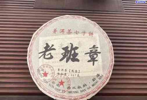 老班章普洱1976-老班章普洱茶多少钱一饼