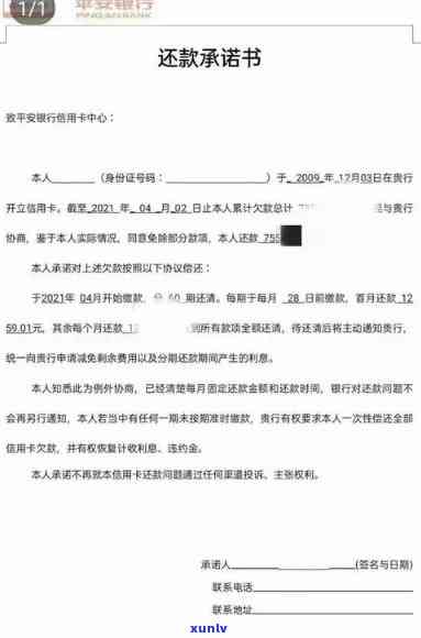 信用卡逾期谈判到本金要多久结清