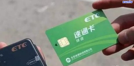 信用卡逾期etc怎么注销掉及相关问题处理