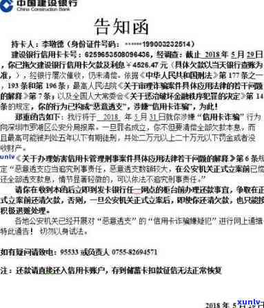 信用卡逾期银行核实信息-信用卡逾期银行核实信息我需要说吗