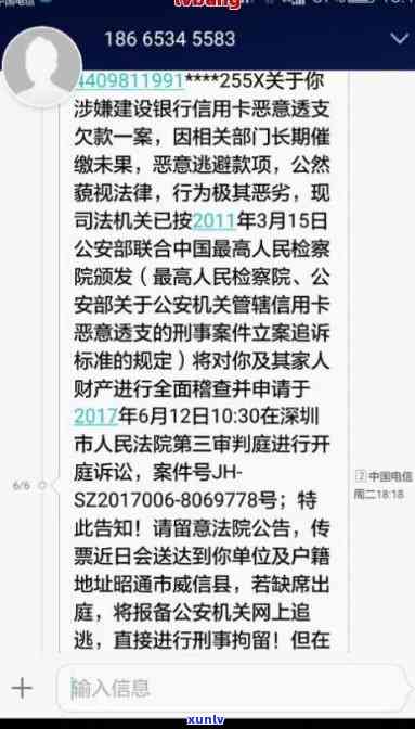 信用卡逾期银行核实信息-信用卡逾期银行核实信息我需要说吗