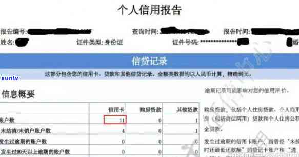 天眼查怎么查自己名下的信用卡，如何使用天眼查查询个人名下信用卡信息？