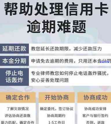 信用卡挂失费造成逾期怎么办，如何应对因信用卡挂失费而导致的逾期问题