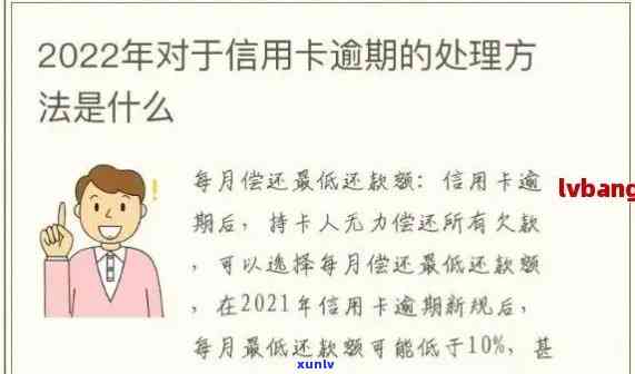 信用卡逾期怎么上岸的呢：自救办法与流程