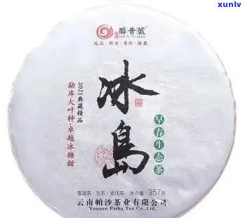 昆明俸字号冰岛茶专营店，冰岛茶多少钱