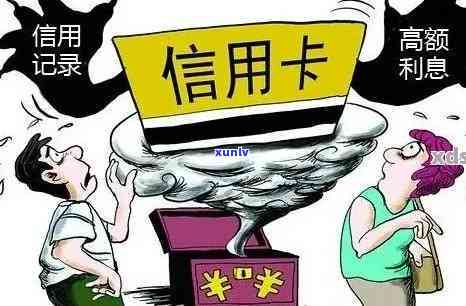 信用卡逾期多久有风险-信用卡逾期多久有风险啊