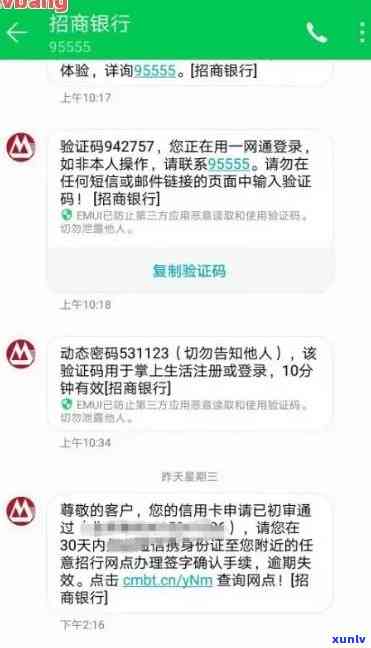 招商银行发来短信说逾期时间较长要向公安机关报案，招商银行警告：逾期款项！公安机关介入调查！