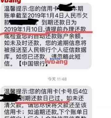 招商银行发来短信说逾期时间较长要向公安机关报案，招商银行警告：逾期款项！公安机关介入调查！