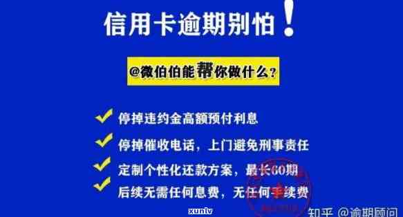 我信用卡逾期无法使用了怎么办？逾期信用卡处理 *** 