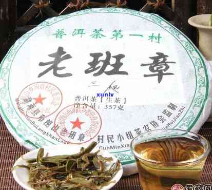 2007普洱老班章-老班章普洱茶2008年产