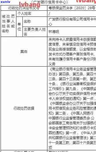 信用卡逾期罚款单子-信用卡逾期罚款单子图片