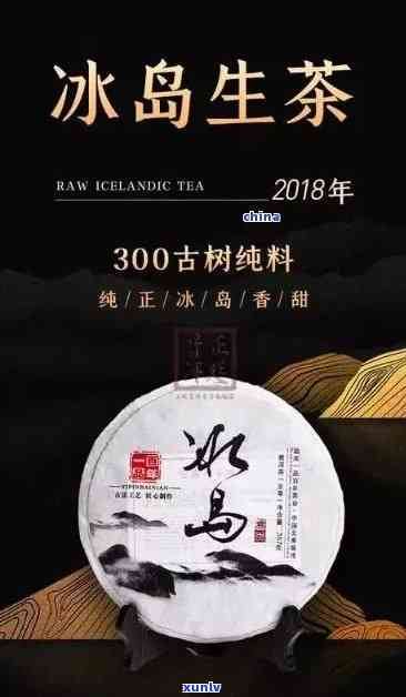 勐库冰岛古树茶价格-勐库冰岛古树茶价格2006年