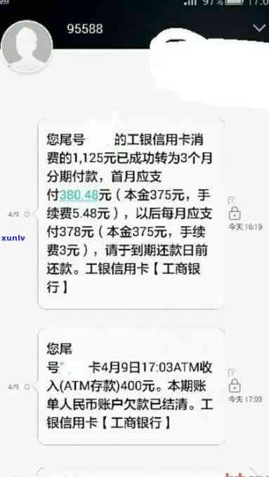 工商信用卡逾期寄邮件-工商信用卡逾期寄邮件是真的吗