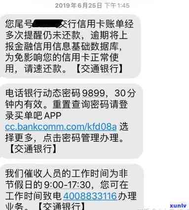 信用卡逾期后显示什么信息提示，逾期还款信用卡，信用卡逾期还款