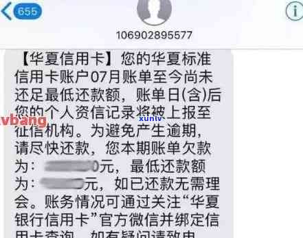 信用卡逾期后显示什么-信用卡逾期后显示什么信息