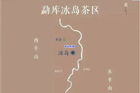 冰岛是哪个茶山的