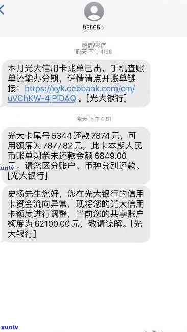 光大信用卡逾期57元-光大信用卡逾期57元怎么办