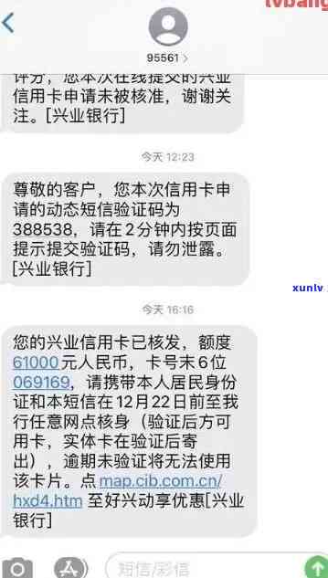 兴业信用卡7万逾期了，兴业信用卡逾期7万，违约警再次响起