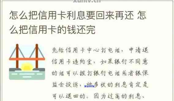 在欠了信用卡不还回国后的处理