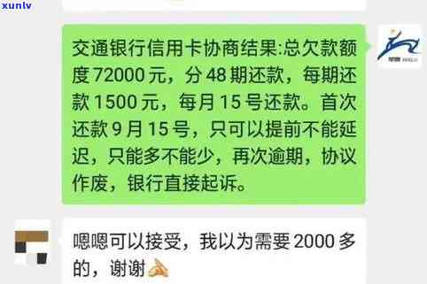 信用卡逾期银行要投诉-信用卡逾期银行要投诉吗