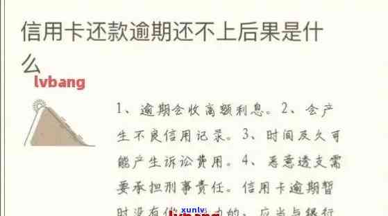 信用卡还款怎么是逾期了，为什么显示未还？