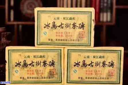 1988冰岛古树茶价格及砖表，1987冰岛古树茶一斤价格