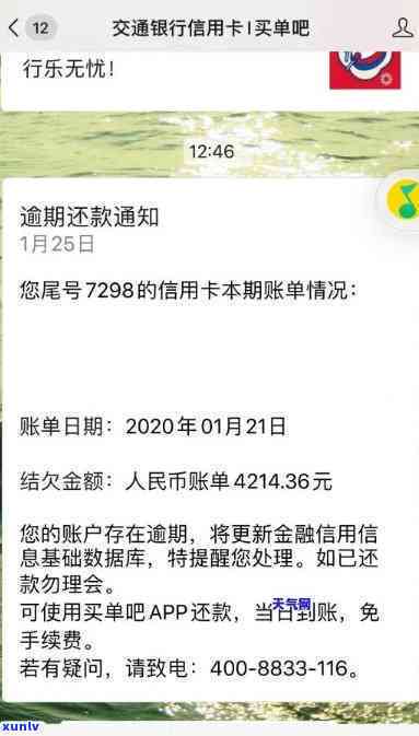 信用卡合计12次逾期-信用卡合计12次逾期怎么办