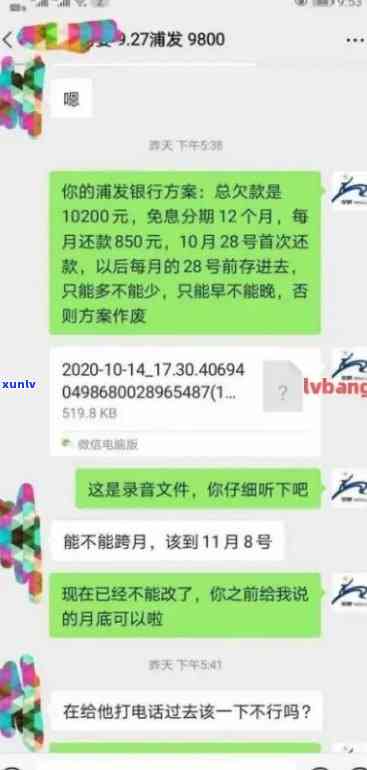 信用卡最新逾期照片图-2020年信用卡逾期图片 截图