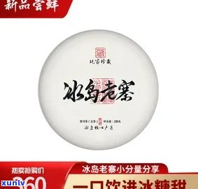 冰岛老寨100多年-冰岛老寨100多年历