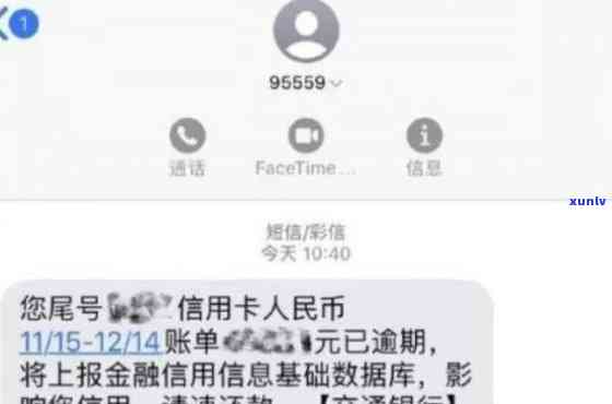 信用卡逾期后图片真实-信用卡逾期后图片真实吗