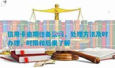 潍坊信用卡逾期公告网站官网查询入口