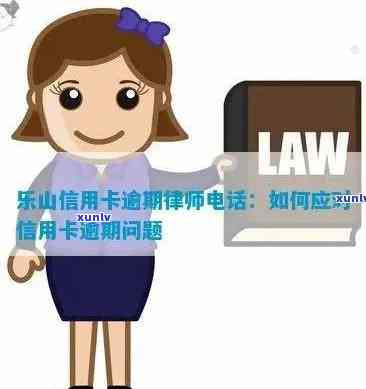 即墨信用卡逾期上门律师-即墨信用卡逾期上门律师 *** 