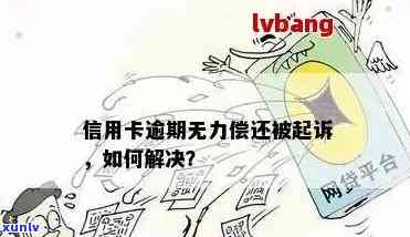 信用卡逾期找朋友签字有效吗，信用卡逾期：朋友签字的法律效力究竟如何？