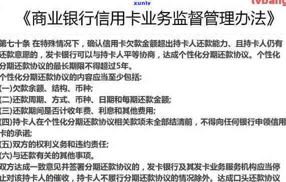 欠信用卡人员叫我去银行签字，信用卡逾期？银行邀您签字解决问题