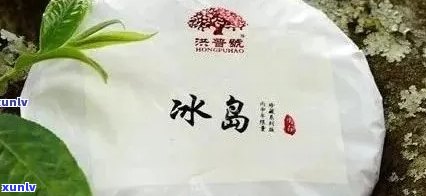 冰岛茶是什么茶，解密冰岛茶：探究这种茶的身份与特点