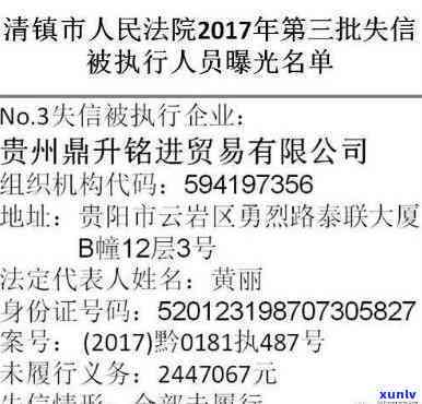 清镇市信用卡逾期-清镇市信用卡逾期人员名单