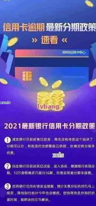 2020年信用卡逾期7月中旬新规，新规揭晓：2020年信用卡7月中旬逾期政策