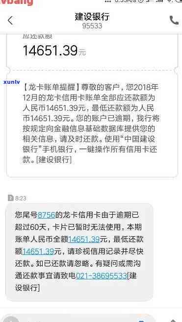 信用卡逾期潮开始了-“信用卡逾期”