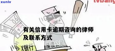 杂多县信用卡逾期 *** ，杂多县信用卡逾期 *** ：急需解决的问题