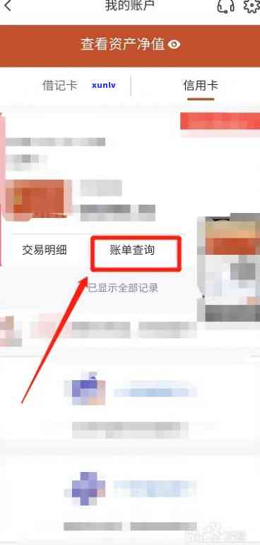 中信银行怎么查信用卡欠款及总额