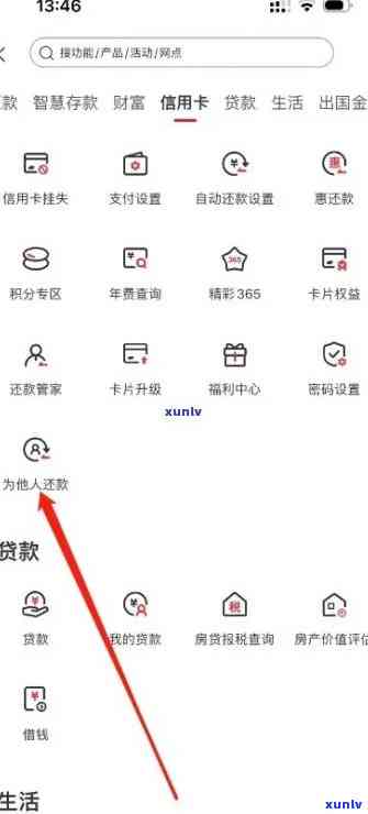 中信银行怎么查信用卡欠款及总额